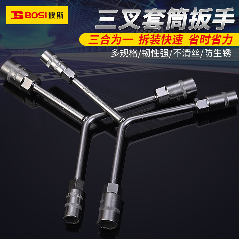 Persian Tool Three-Fork Socket Wrench Lengthened Y-Type Outer Hexagon Sleeve Wrench Car Motorcycle Machine Repair Tools