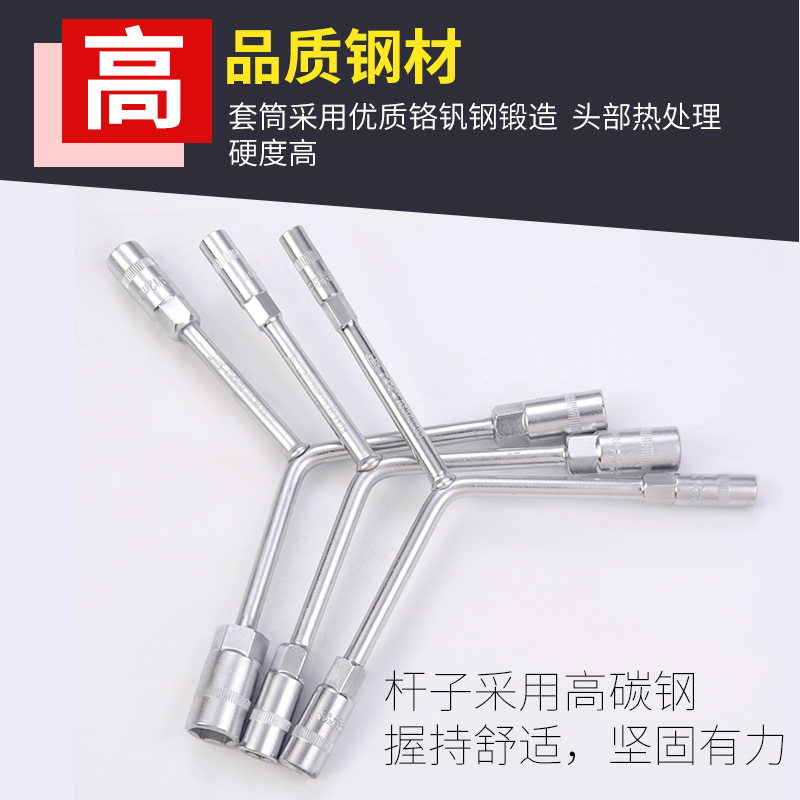 Persian Tool Three-Fork Socket Wrench Lengthened Y-Type Outer Hexagon Sleeve Wrench Car Motorcycle Machine Repair Tools