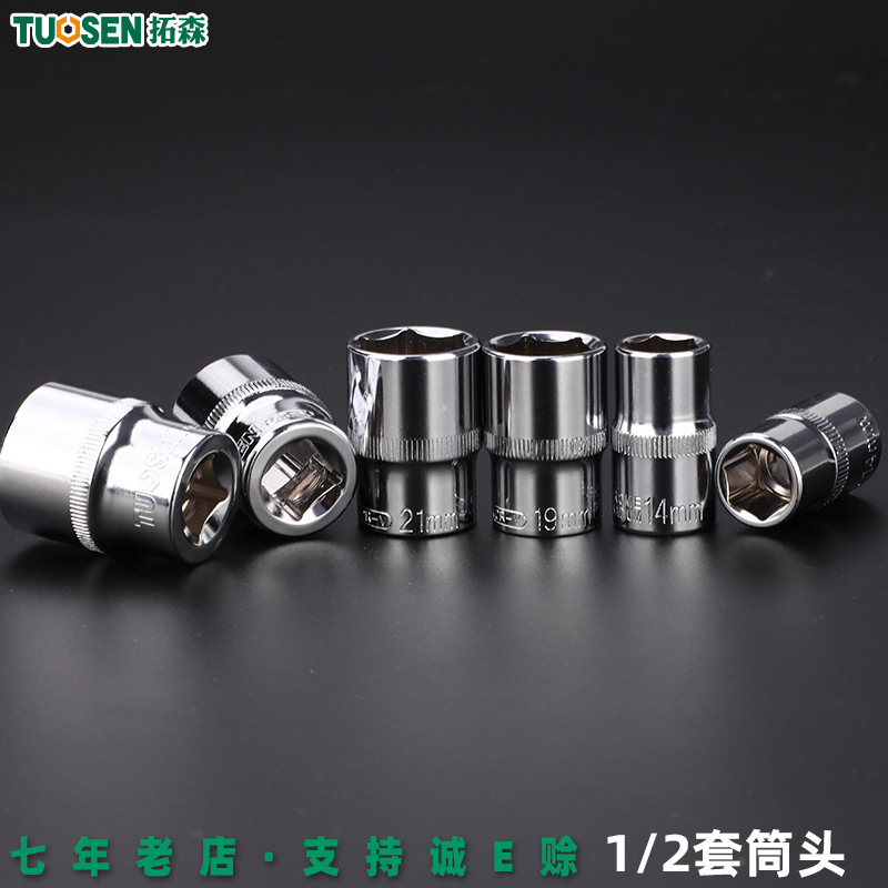 Tuosen Hardware Tools 1/2-Inch Sleeve Hexagon Socket Mirror Polishing 8-32mm Socket Head Socket Wrench