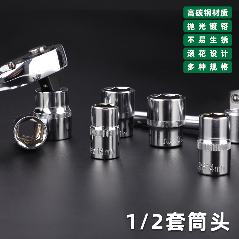 Tuosen Hardware Tools 1/2-Inch Sleeve Hexagon Socket Mirror Polishing 8-32mm Socket Head Socket Wrench