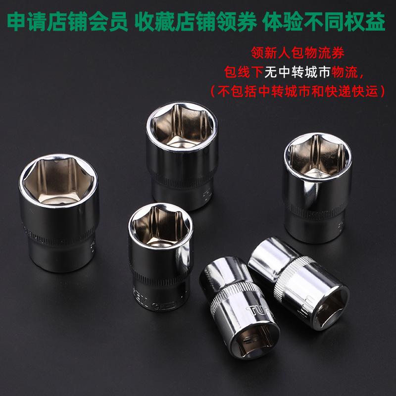 Tuosen Hardware Tools 1/2-Inch Sleeve Hexagon Socket Mirror Polishing 8-32mm Socket Head Socket Wrench