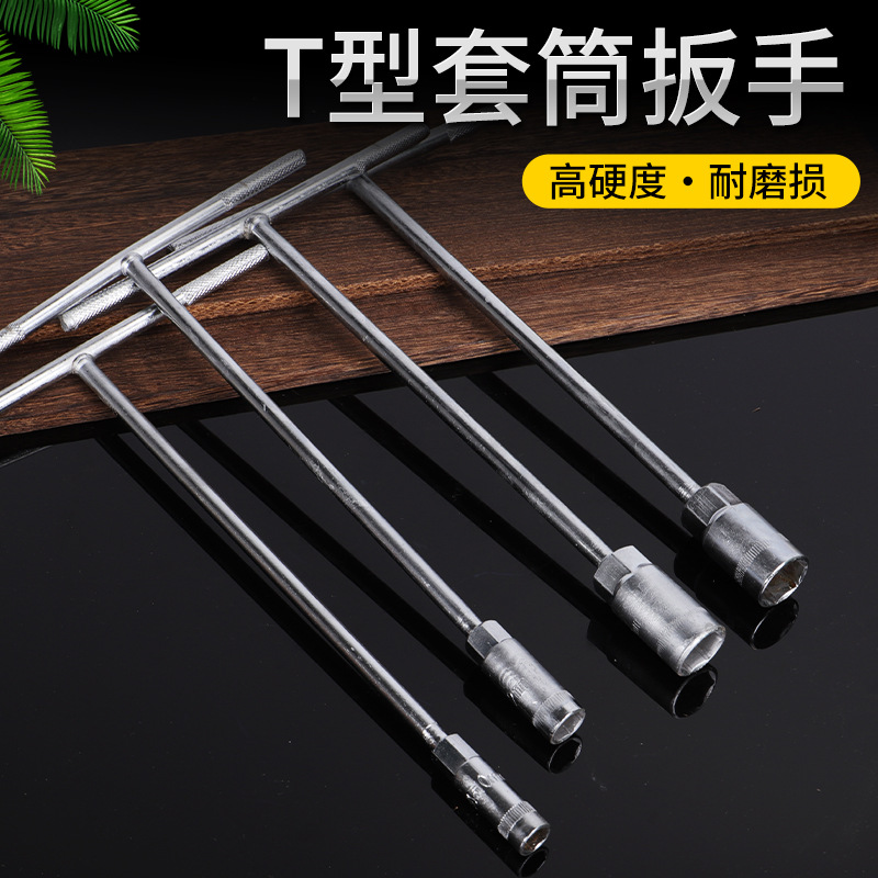 T-Type T-Shaped Wrench Car Motorcycle Repair Tool External Manual T Shape Hexagon Socket Wrench Multifunctional Wrench