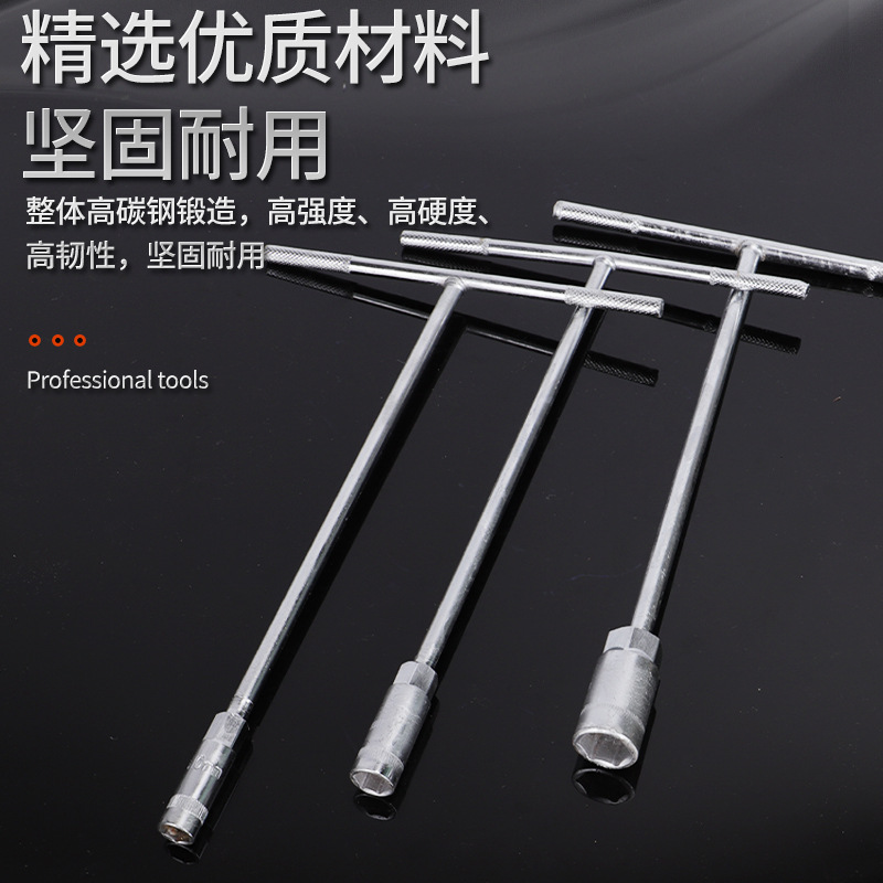 T-Type T-Shaped Wrench Car Motorcycle Repair Tool External Manual T Shape Hexagon Socket Wrench Multifunctional Wrench
