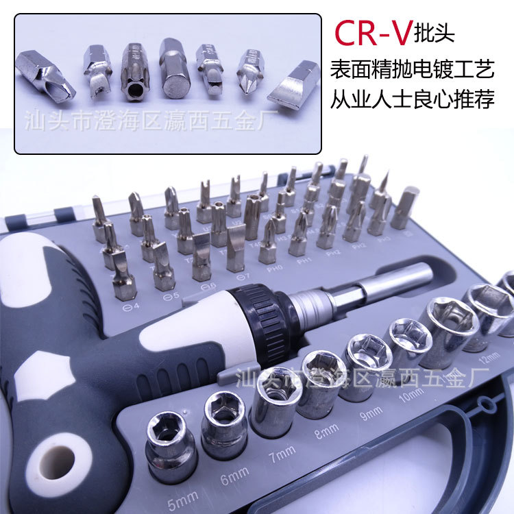 Ratchet Labor-Saving Screwdriver Set Eleven Words Hexagon Socket Car Electrical Repair Household Combination Hardware Tools