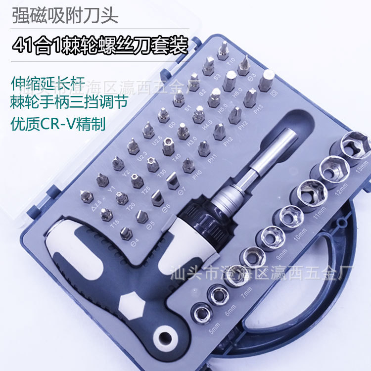 Ratchet Labor-Saving Screwdriver Set Eleven Words Hexagon Socket Car Electrical Repair Household Combination Hardware Tools
