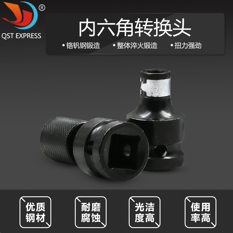 Wind Gun Conversion Wind Batch Electric Wrench Converter Hexagon Socket 1/2 To 1/4 Bit Conversion Head Conversion Sleeve
