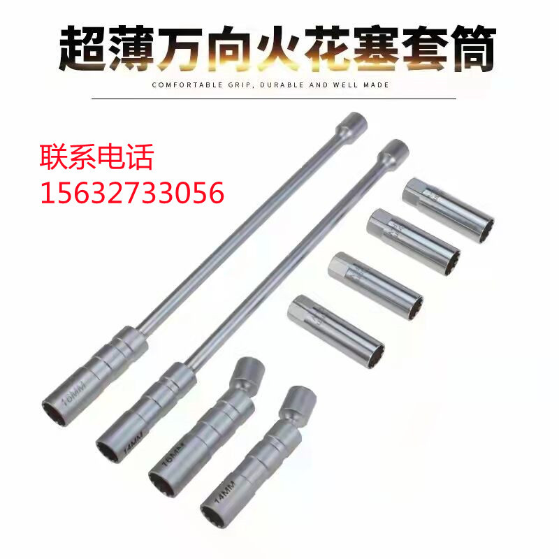 Factory Direct Sales Spark Plug Socket Wrench T-Type Socket Wrench Auto Repair Tools Hexagon Socket Wrench 09