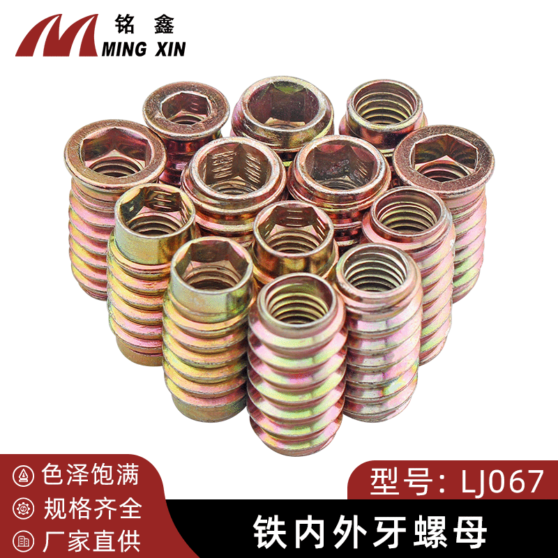 Factory Direct Sales Iron Nut with Internal and External Tooth Countersunk Head Straight-through Hexagon Socket Iron Nut M6 Pre-Embedded Nut Furniture Hardware