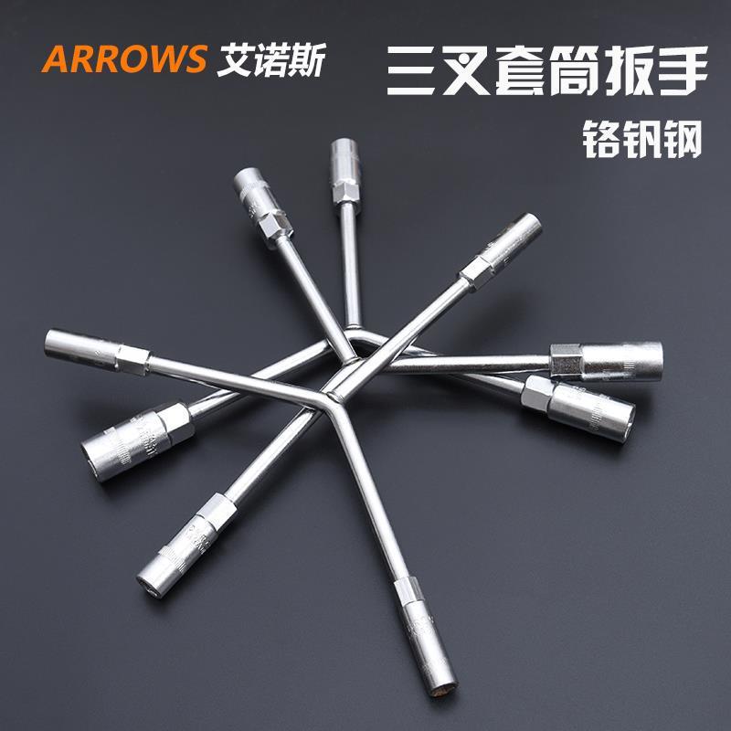 Socket Wrench Y-Type Three-Fork Socket Triangular Socket Wrench Herringbone Outer Hexagon Auto Repair Motorcycle Tool