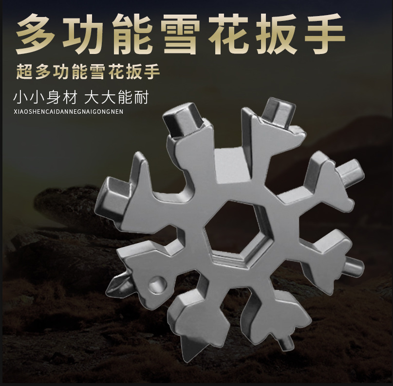 Multifunctional Snowflake Wrench EDC Socket Wrench Hexagon Octagonal Small Wrench Portable Universal Tool Card 18