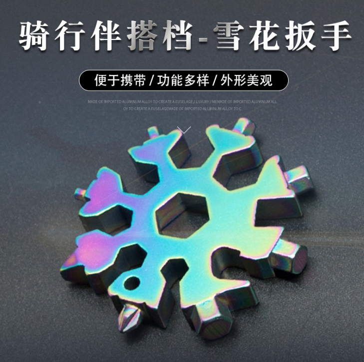Multifunctional Snowflake Wrench EDC Socket Wrench Hexagon Octagonal Wrench Portable Universal Snowflake Tool Card