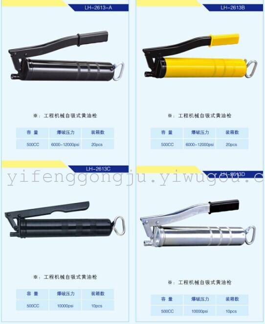 Manual Grease Gun Butter Gun Butter Oiling Gun Hardware Tools