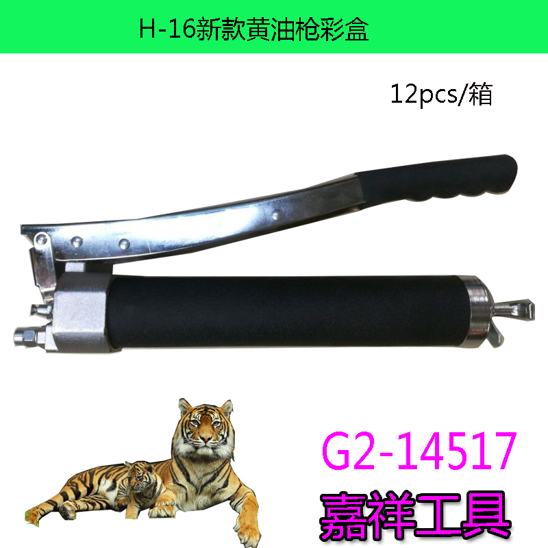 Grease Gun H-16 New Grease Gun Oil Bottle Oil Gun Hardware Tools
