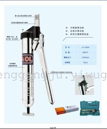 Manual Grease Gun Butter Gun Butter Oiling Gun Hardware Tools