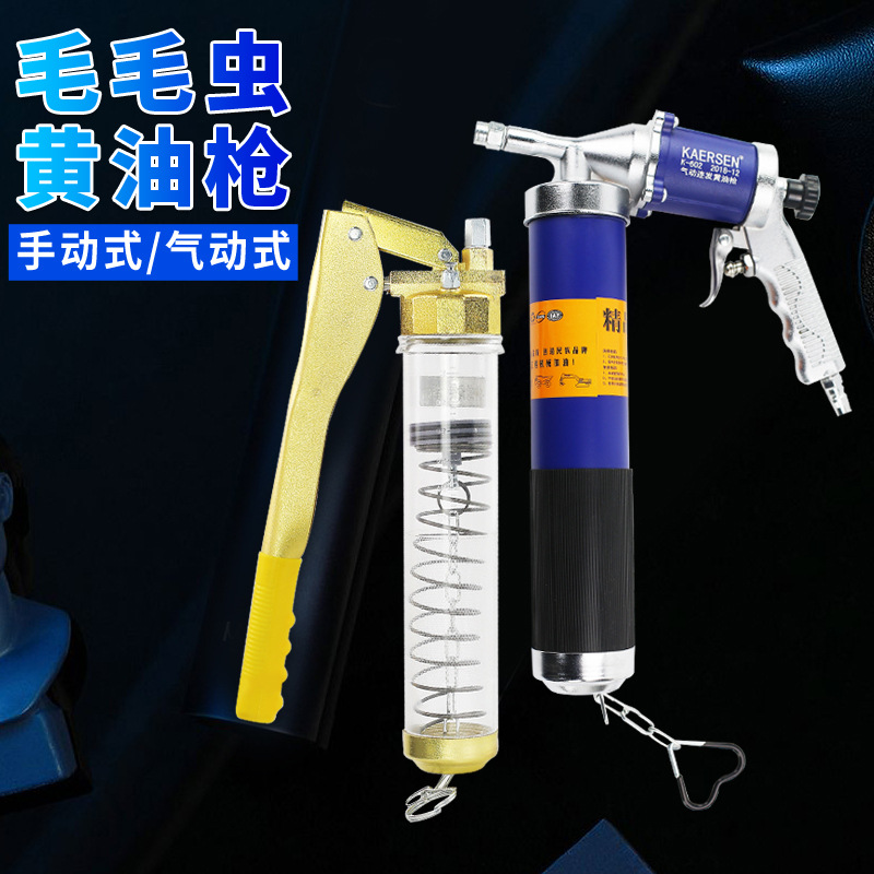Zipper Carlson Pneumatic Grease Gun Caterpillar Butter Bomb Grease Gun Manual High Pressure Chain Oil Grab Transparent