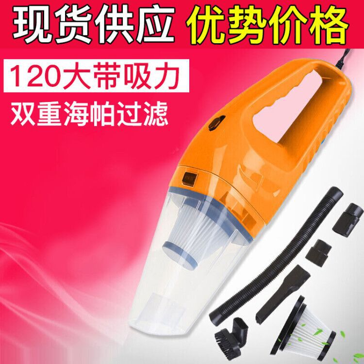 120W Car Cleaner Car High-Power Wet and Dry Haipa with Hose Automobile Vacuum Cleaner 5 M