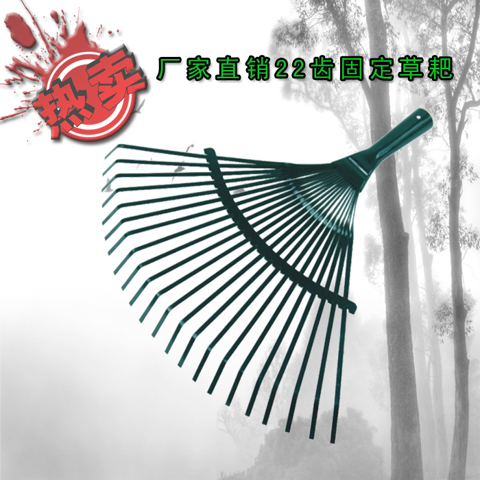 Fixed rake rake rake landscape rake 22 teeth flat iron broom rake Garden Spray factory direct