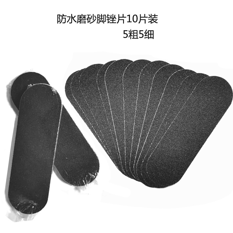Spot Small Double-Sided Foot File Spare Exfoliating Sandpaper Stickers 10 Pieces Washable Non-Removable
