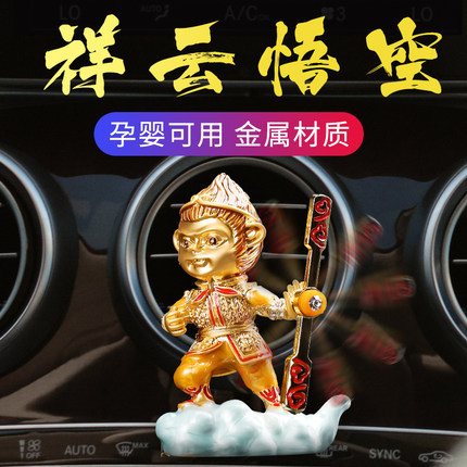 Tiktok Monkey onBoard Perfume Car Air Outlet Aromatherapy The Monkey King Quest for the Sutra Decoration