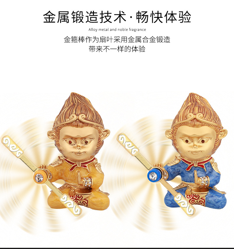 Tiktok Monkey onBoard Perfume Car Air Outlet Aromatherapy The Monkey King Quest for the Sutra Decoration