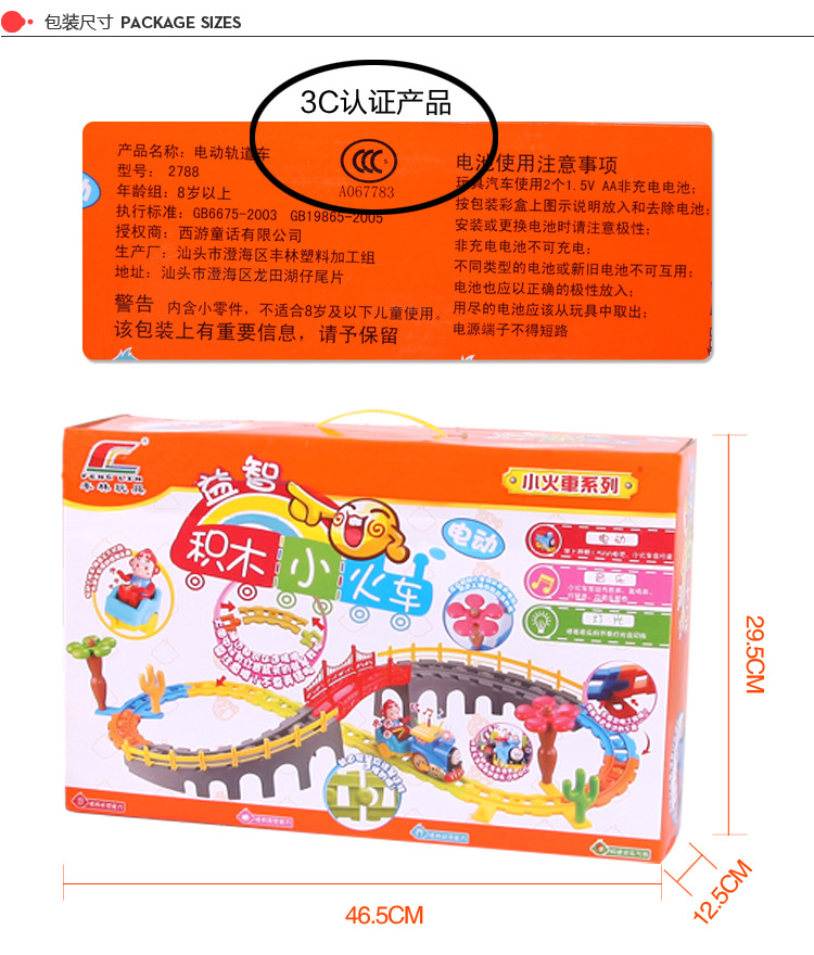 Cartoon Electric Roller Coaster Track Train Toy Viaduct Track Car Little Monkey Light Music Car