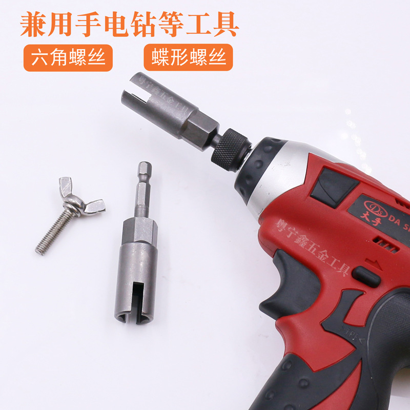 New 1/4 Handle Butterfly Type Anchor Bolt Sleeve Hexagonal Opening Deepening Air Nutsette Fast Butterfly Type Monkey Spanner