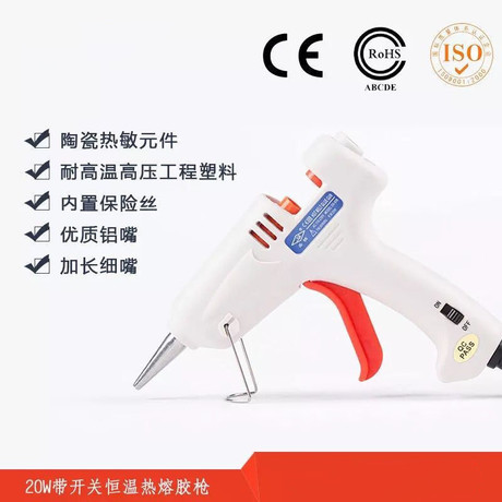 Hot melt glue gun 20W mini glue gun DIY Manual domestic glue Dispenser Hot melt glue machine fine glue stick