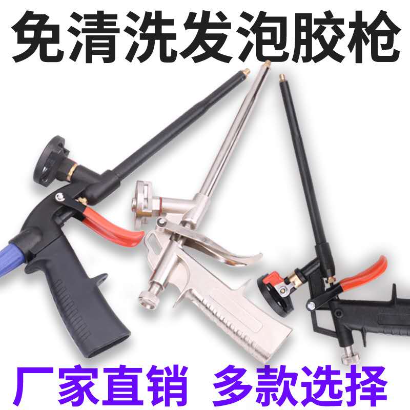 High Pressure aluminum handle Airless Glue Gun Non-stick PU Foam Spray Gun