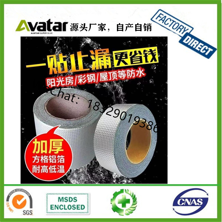 Aluminum Foil Butyl Rubber Tape Waterproof Sealed Self-Adhesive Color Steel Bungalow Roof Leak-Repairing Material Factor