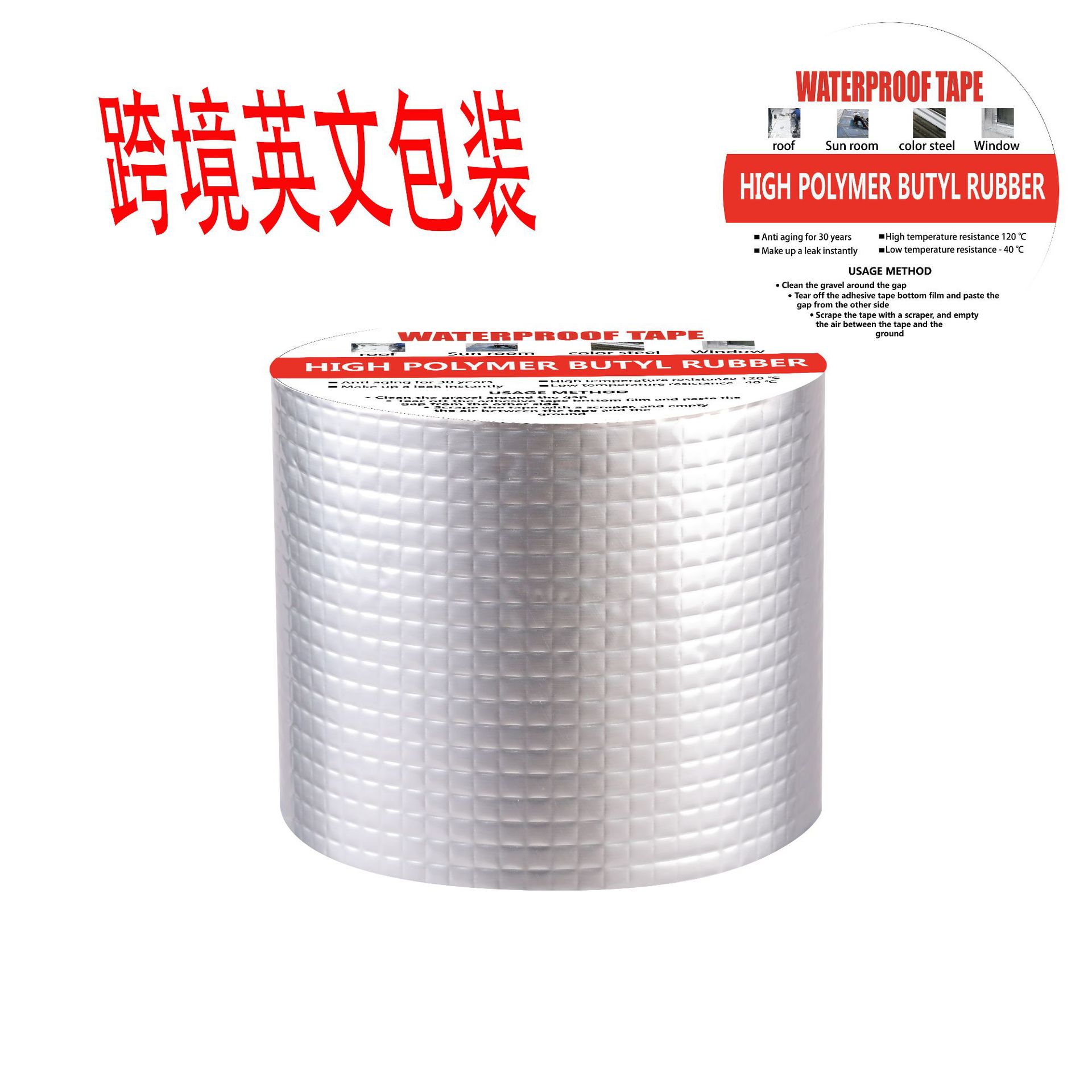 Manufacturer&#039;s Butyl Rubber Tape Self-Adhesive Waterproof Tape Colored Steel Tile Roof Kitchen Pipe Leakage Patch