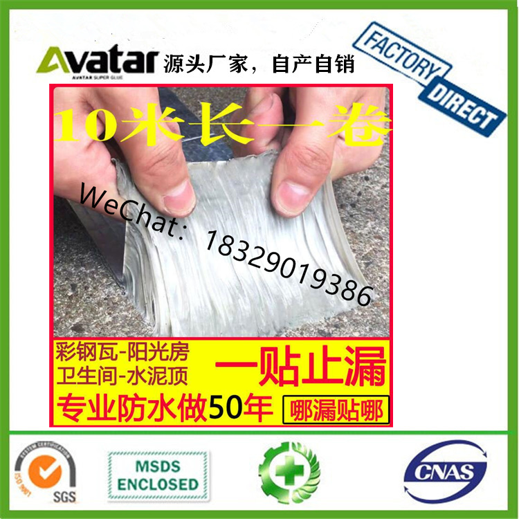 Manufacturer Aluminum Foil Butyl Rubber Tape Waterproof Sealed Self-Adhesive Tape Colored Steel Bungalow Roof Leak-Repai