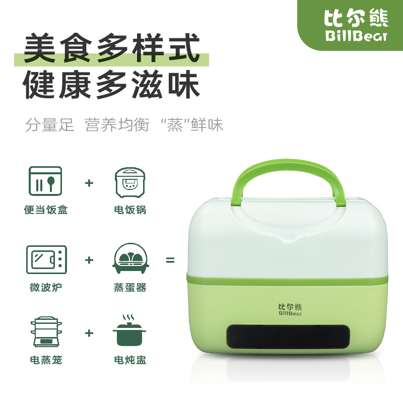 Bill Bear New Insulation Lunch Box Tape Tableware 304 Stainless Steel Liner Cooking Food Electric Lunch Box Plug-in Electricity