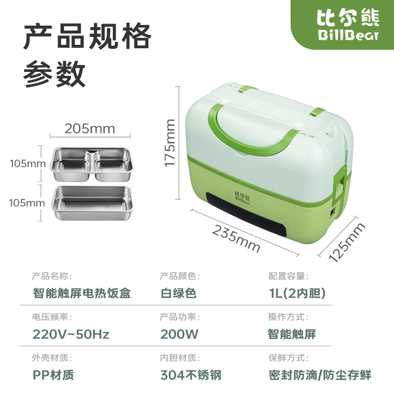Bill Bear New Insulation Lunch Box Tape Tableware 304 Stainless Steel Liner Cooking Food Electric Lunch Box Plug-in Electricity
