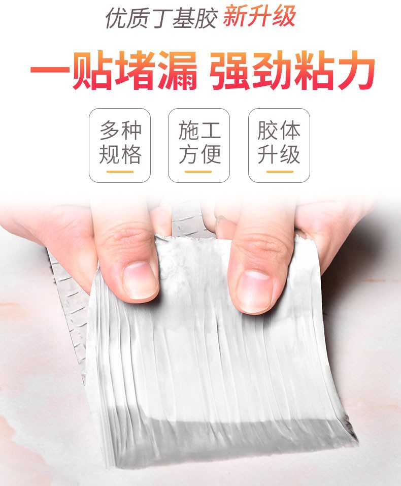 Water Square Aluminum Foil Butyl Self-Adhesive Waterproof Tape Roof Colored Steel Tile Stall Solar Panel Sealing Tape