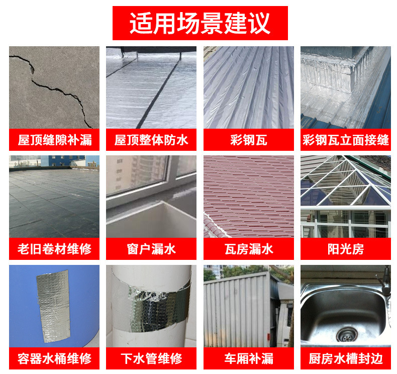 Water Square Aluminum Foil Butyl Self-Adhesive Waterproof Tape Roof Colored Steel Tile Stall Solar Panel Sealing Tape