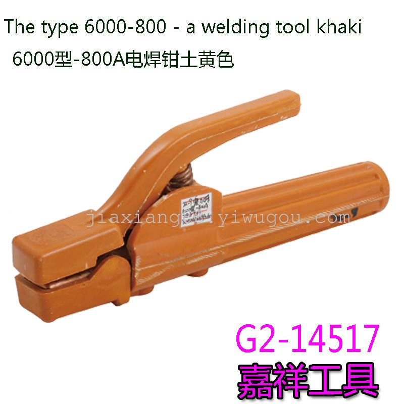 Yellow handle electric welding torch welding clamp hardware tools of pure copper is not hot