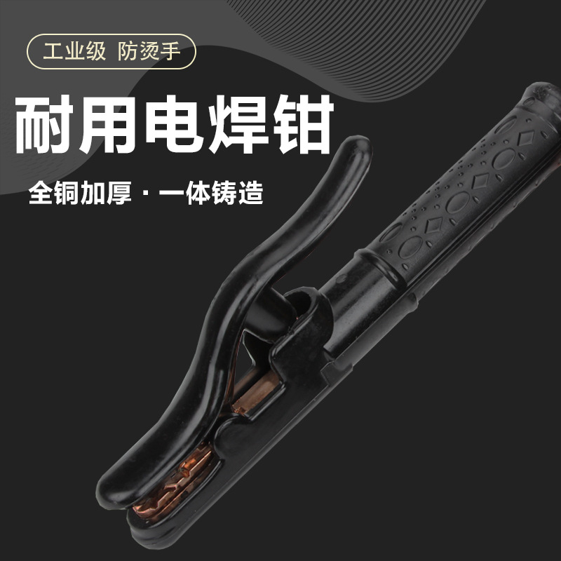 Wholesale Black Diamond 800A Electric Welding Pliers Pure Copper Forging Thickened Non-Hot Welding Pliers Anti-Leakage Welding Clamp Weld Handle