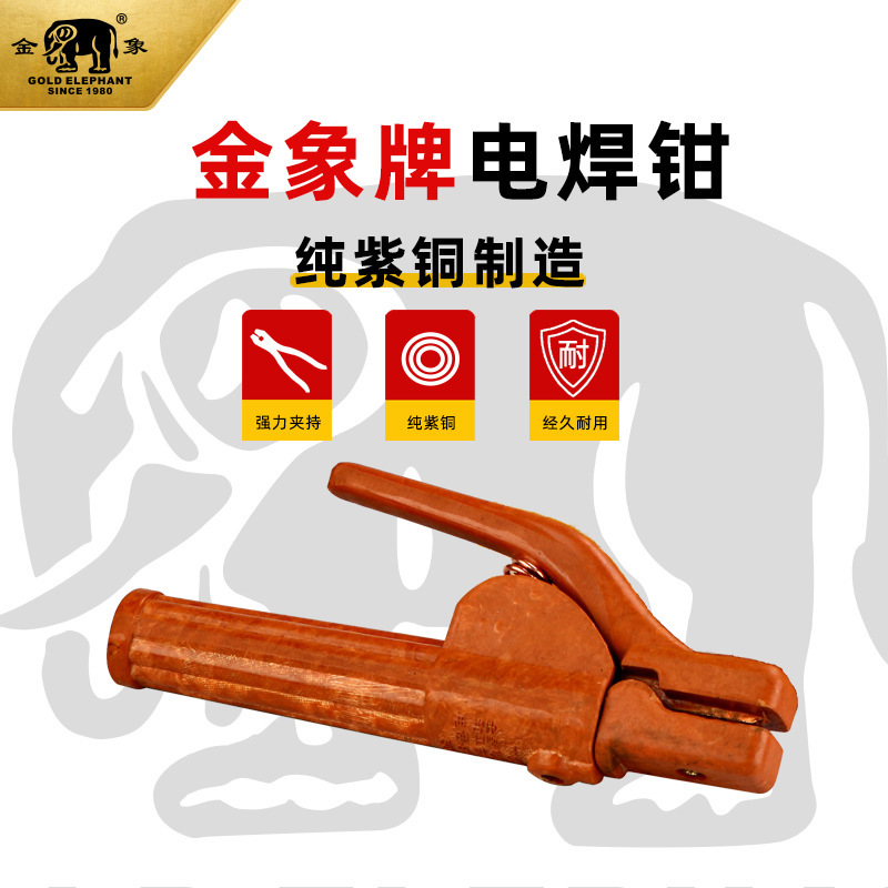 Golden Elephant Welding Pliers Pure Copper 300a/500A Crooked Mouth Welding Pliers Clamp Welding Pliers Handle Welding Weld Handle Heat Insulation Mini Durable