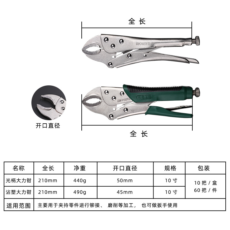 Tuosen Hardware Tools round Mouth Vise Grips Welding Plier 10-Inch Vise Grips Manual Clamp Multifunction Pliers
