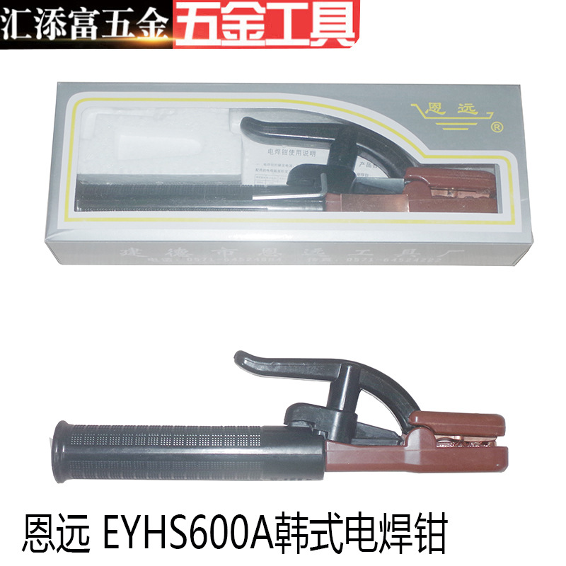 Enyuan Electric Welding Pliers Korean Welding Pliers Weld Handle 600A Red Copper Non-Scald Lightweight Durable Welding Clamp Welding Eyhs600a