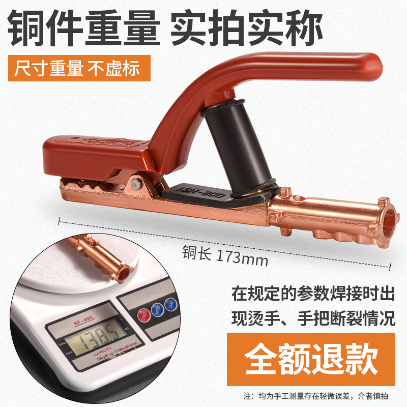 Pure Red Copper Electric Welding Pliers 1000 A800a300a American Black King Kong Welding Handle Pliers Welding Clamp
