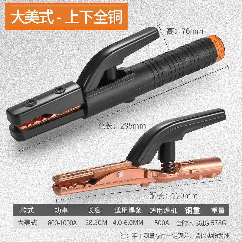 Pure Red Copper Electric Welding Pliers 1000 A800a300a American Black King Kong Welding Handle Pliers Welding Clamp