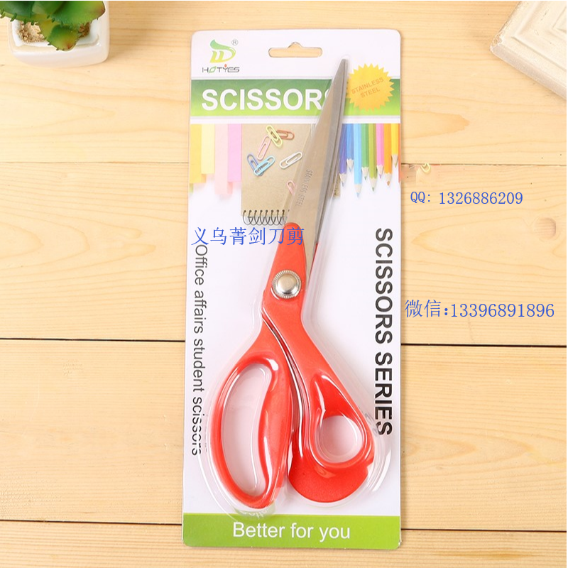 Office school supplies stationery scissors household scissors civil scissors tailor scissors kitchen scissors