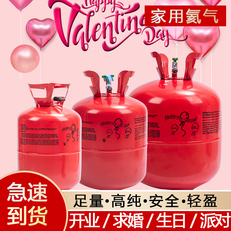 Helium Tank Floating Air Tire Pump Nitrogen Helium Cylinder Wedding Room Decoration Birthday Arrangement Hydrogen Replacement Inflator