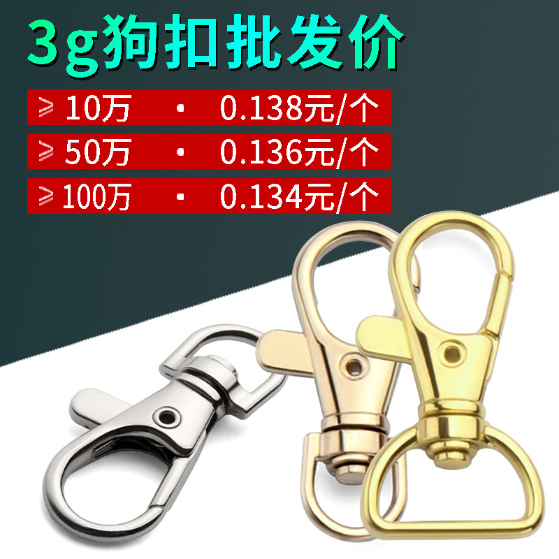Factory in Stock Wholesale Zinc Alloy Buckles Metal Keychains Accessories Nickel Plated DIY Hardware Ornament Can Be Invoiced