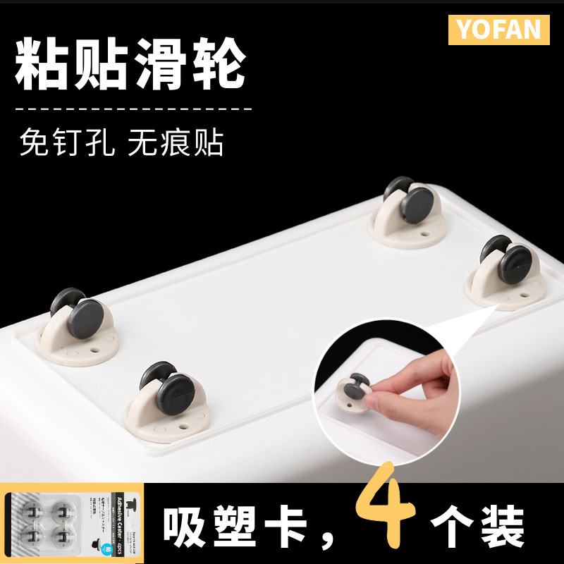 4-Piece Adhesive Pulley Storage Box Bottom Roller Storage Rack Wheel Bed Bottom Storage Box Mobile Wheel