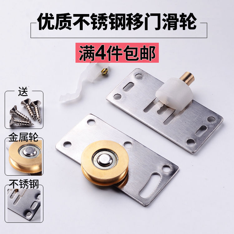 Wardrobe Sliding Door Accessories Metal Pulley Lower Track Roller Large Sliding Door Upper Wheel Hardware Sliding Door Wheel Slide