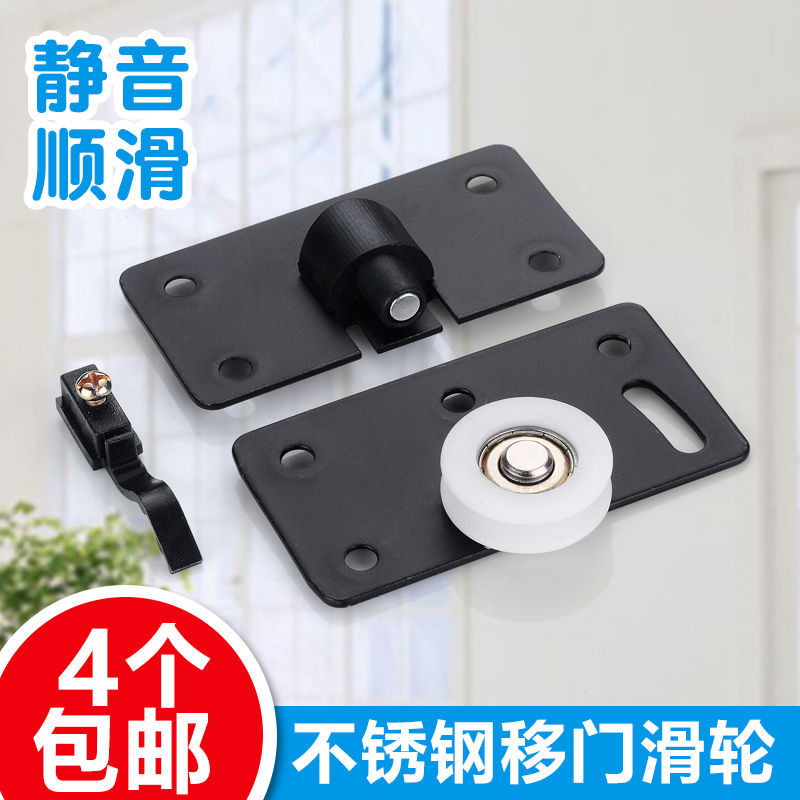Wardrobe Sliding Door Accessories Metal Pulley Lower Track Roller Large Sliding Door Upper Wheel Hardware Sliding Door Wheel Slide