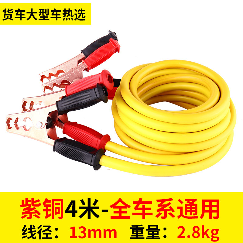 Car Fire Line Battery Cable Cross-Jianglong Battery Clip Cable Crocodile Clip Copper Cable Emergency Universal