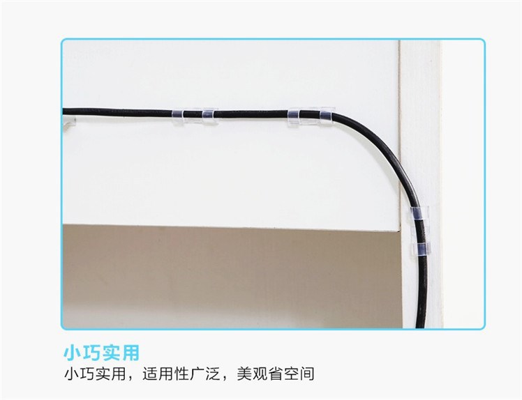 Home self-adhesive wire trimmer fixed clip clip network cable storage organizer data cable fixed clip